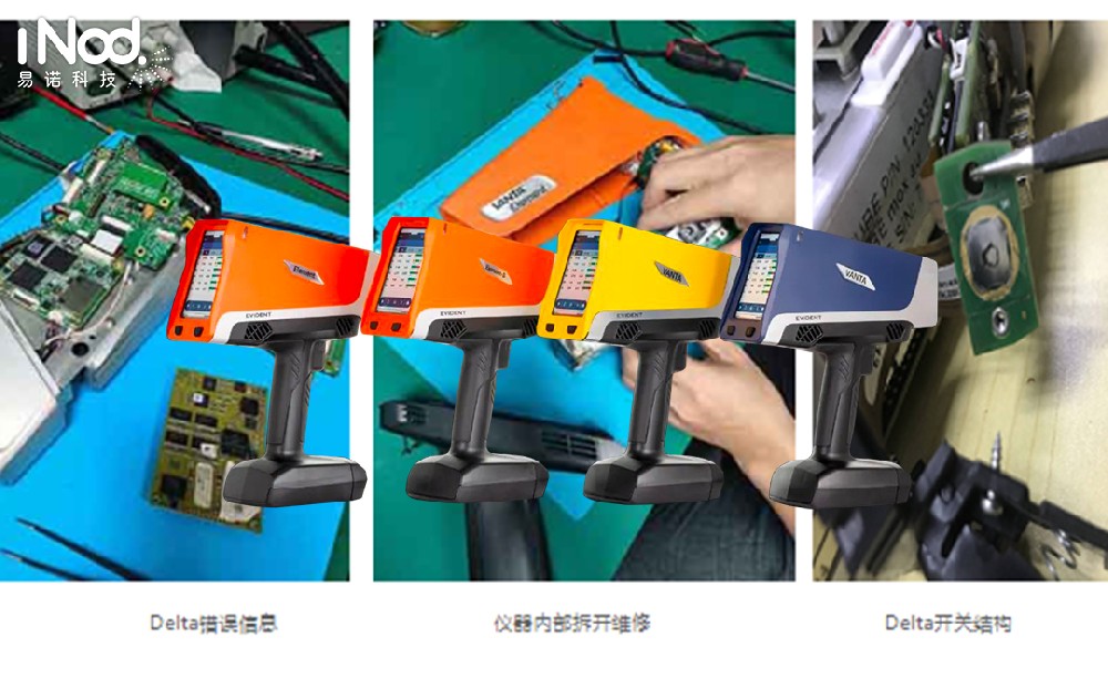 奧林巴斯手持式光譜儀使用的15個(gè)問(wèn)題